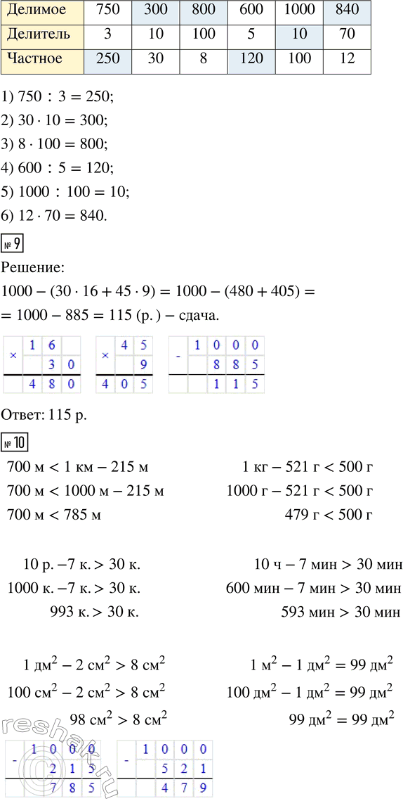 Решение задачи: 7. Начерти квадрат ABCD, длина стороны которого равна 3 см. Проведи в нём диагонали. Обозначь точку пересечения диагоналей буквой О. Выпиши обозначения всех равнобедренных треугольников с вершиной О.