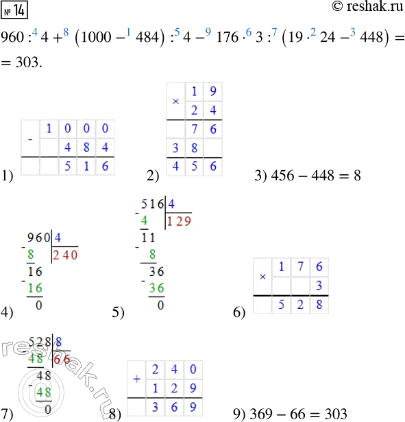 Решение задачи: 11. Поезд прошёл с одинаковой скоростью 130 км за 2 ч. Вычисли его скорость. Подчеркни правильный ответ: 260 км/ч; 6 км/ч;