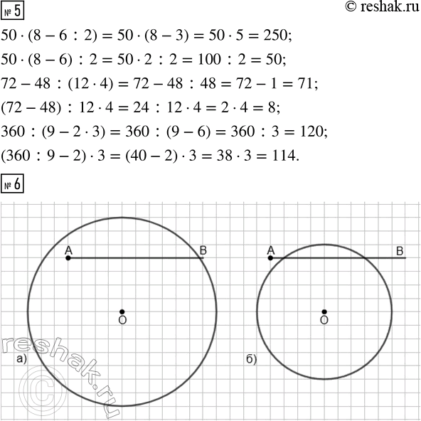 Решение задачи: 4. Выполни вычисления. Прочитай пословицу, записав в таблицы под значениями выражений соответствующие части слов. 85 · 10 (ЛЕН) 700 : 100 (ДЕ) 630 - 208 :