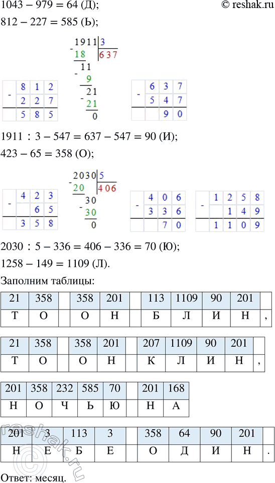 Решение задачи: 1. Вырази величины в указанных единицах. 2 а 5 м^2 = __ м^2 б м^2 1 см^2 = __ см^2 30 000 а = __ га 12 а 80 дм^2 = __ дм^2 700 000 дм2 = __ а 50 000 м^2 = __ дм^2 2.