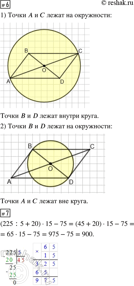 Решение задачи: 5. Соедини стрелкой рамку с выражением и рамку с его значением. 406 : 7 · 20 - 360 (5 · 500 + 320) :