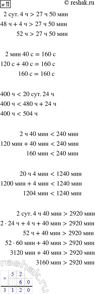Решение задачи: 8. Три ученика умножали 1259 на 318, но результаты получили разные. Найди и обведи ошибки в их решениях. Перепиши это произведение и выполни вычисления правильно.