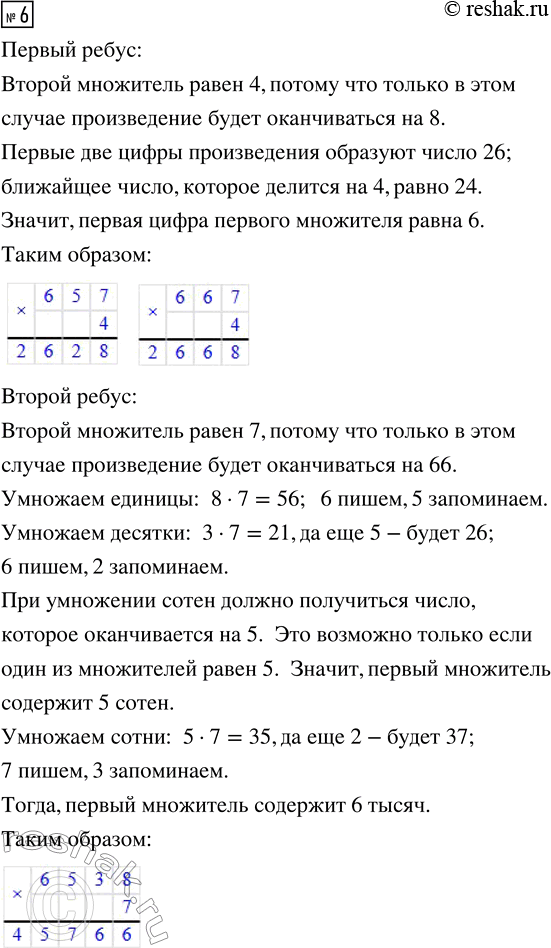 Решение задачи: 4. Два огорода имеют форму прямоугольника. Площадь первого огорода 1008 м^2, а площадь второго огорода составляет 5/7 площади первого. На сколько метров ширина первого огорода больше ширины второго, если длины каждого из них равны 36 м?