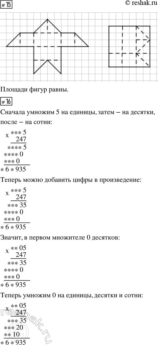 Решение задачи: 13. Начерти отрезок АВ длиной 6 см. Построй отрезок ВС так, чтобы его длина составляла 2/3 длины отрезка АВ. Попробуй найти два решения.