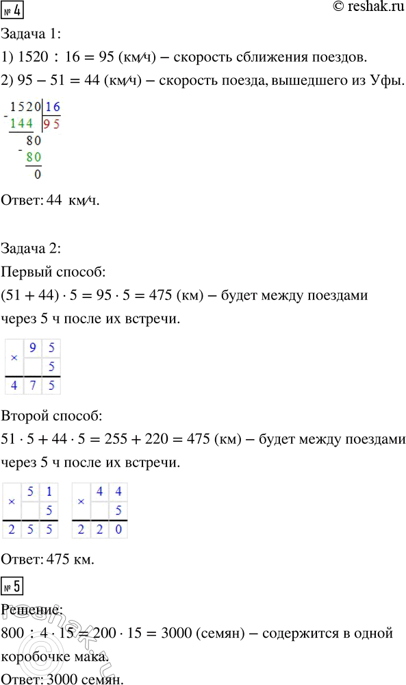 Решение задачи: 1. Заполни пропуски в таблице, выполнив вычисления. 2. Сравни. 8 ц 70 кг и 807 кг 19 ч 19 с и 5849 с 8 т 70 кг и 8070 кг 70 га 6 а и 7060 а 19 сут.