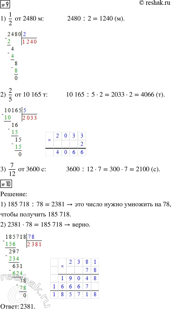 Решение задачи: 7. Два ученика делили 6794 на 43, но результаты получили разные. Найди и обведи ошибки в их решениях. Перепиши это выражение и выполни вычисления правильно.