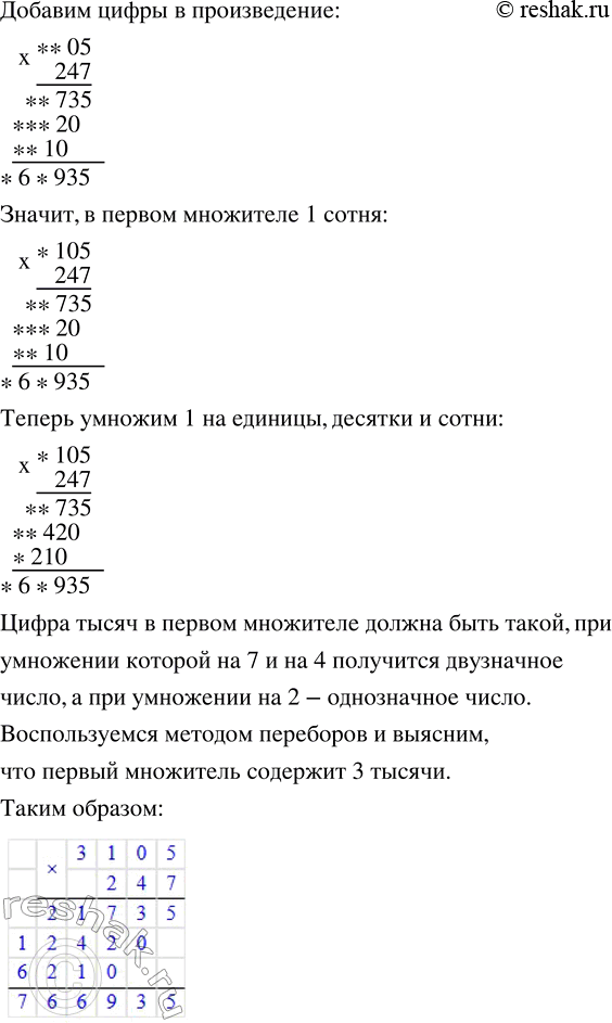 Решение задачи: 13. Начерти отрезок АВ длиной 6 см. Построй отрезок ВС так, чтобы его длина составляла 2/3 длины отрезка АВ. Попробуй найти два решения.