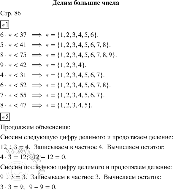 Решение задачи: 