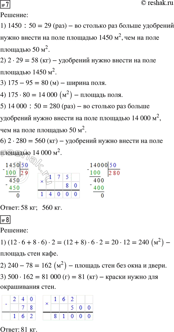 Решение задачи: 