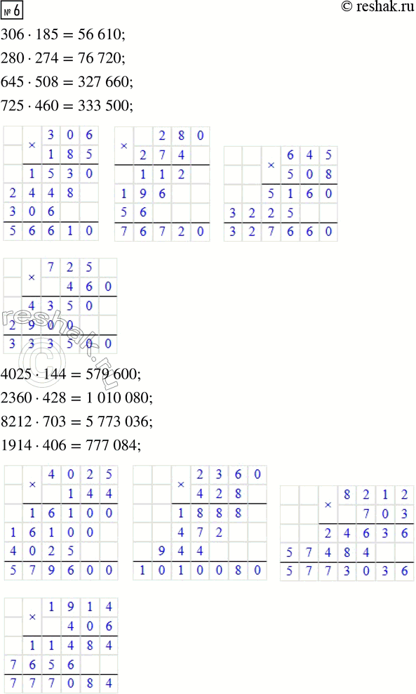 Решение задачи: 3. Миша пришёл на автовокзал без десяти минут четыре и увидел, что нужный ему автобус отправляется в 17 ч 55 мин.