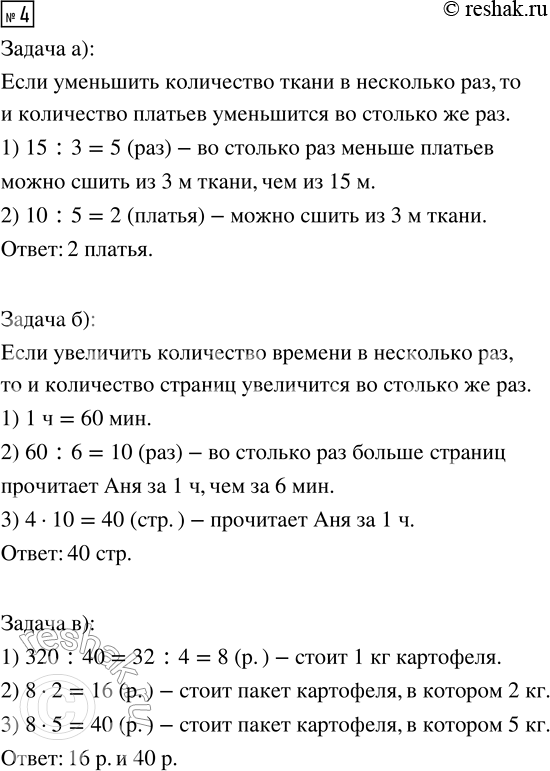 Решение задачи: 3. Автомобиль проехал 147 км за 2 ч. Сколько километров проедет он за 6 ч, если будет двигаться с прежней скоростью?