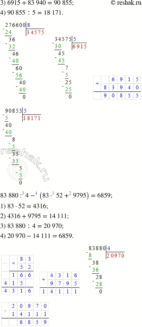 Решение задачи: 6. Длина одной стороны комнаты равна 62 дм. Другая сторона на 1 м 20 см короче. Найди площадь комнаты в квадратных дециметрах.