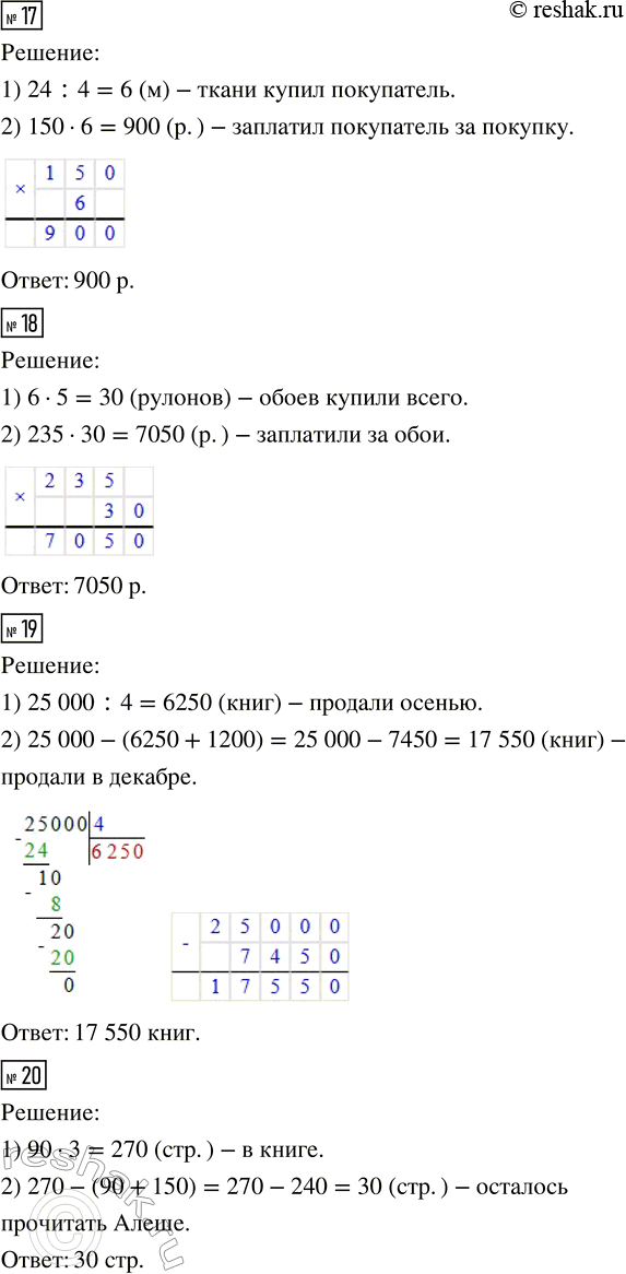 Решение задачи: 15. Спортивная школа закупила 20 пар горных лыж и столько же сноубордов на сумму 207 000 р. Треть суммы составили затраты на лыжи.