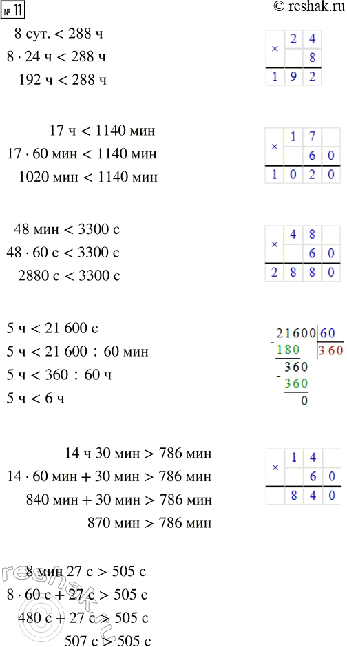 Решение задачи: 10. Выполни действия. Если нужно, вырази массу в удобных единицах измерения. 15 ц 47 кг + 26 ц 74 кг 19 кг 320 г · 34 40 кг 800 г :