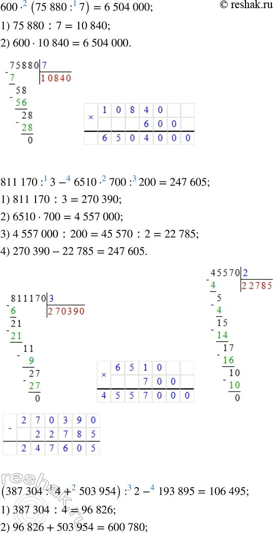 Решение задачи: 2. Выбери названия изображённых на рисунке плоских геометрических фигур из списка: прямоугольник, параллелограмм, ромб, полукруг, квадрат, круг, треугольник. 3. Какие плоские фигуры использованы при изображении пространственных фигур из задания 1?