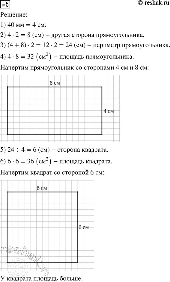 Решение задачи: 1. Найди на рисунке квадрат, прямоугольник, ромб. Какие свойства этих фигур ты знаешь? 2. Прямоугольник — это четырёхугольник, у которого все углы прямые.