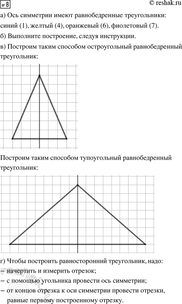 Решение задачи: 5. Площадь сквера прямоугольной формы 1000 м^2. Вдоль ограды сквера высажены цветы. Длинная сторона сквера 40 м. Вычисли длину цветника. 6.