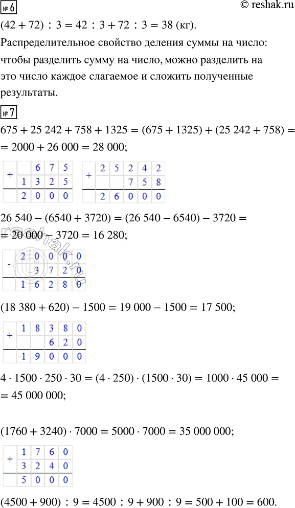 Решение задачи: 1. Один человек идёт из пункта А в пункт С через пункт В, а другой, по той же дороге, из С в А.