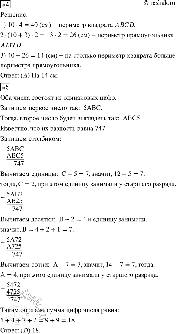 Решение задачи: 1. Вася весит 21 кг. Когда он встал на весы, взяв на руки кота Тошу, весы показали 29 кг 500 г.