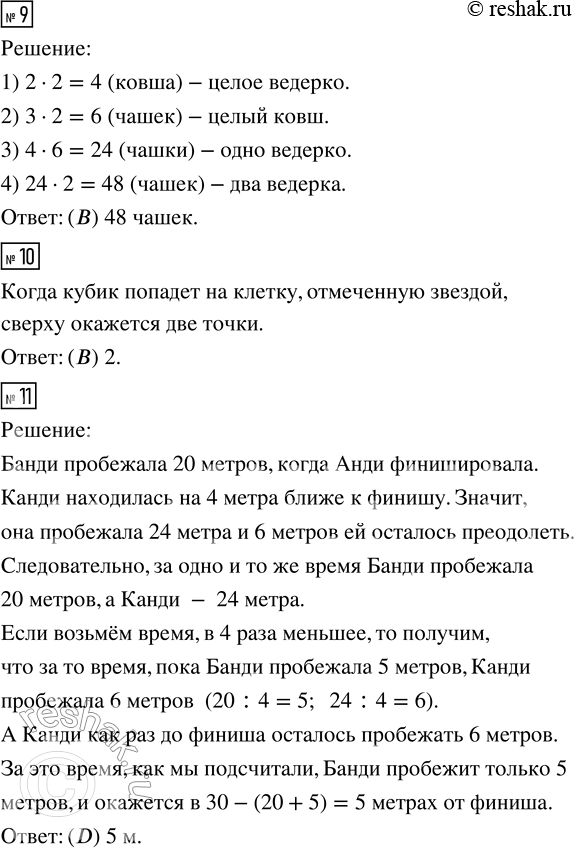 Решение задачи: 7. Сколько треугольников на рисунке имеют такую же площадь, как и целая клетка? (A) 5 (С) 7 (B) 6 (D) 8 (Е) Другой ответ.