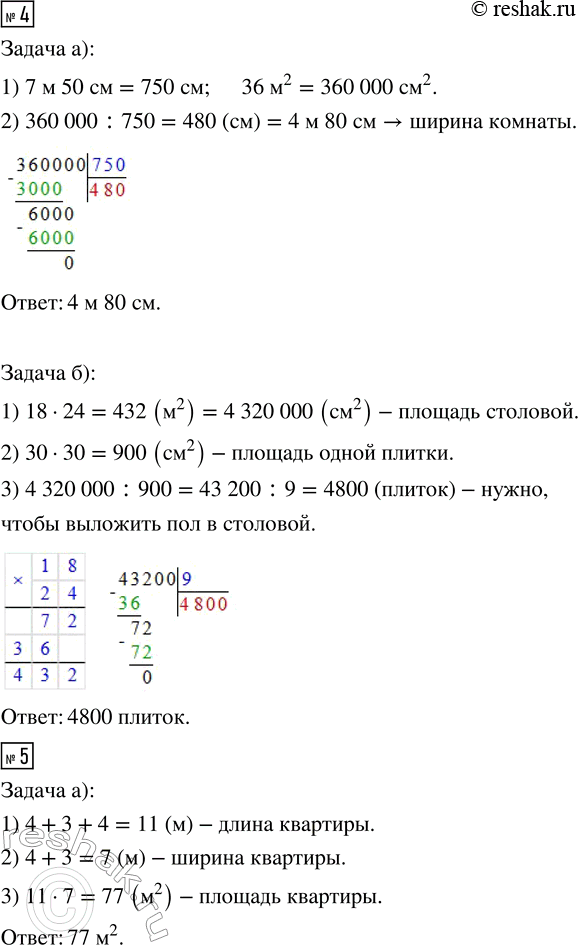 Решение задачи: 1. На рисунке жёлтая фигура ограничена кривой линией. Её площадь больше площади многоугольника, ограниченного синей линией, и меньше площади многоугольника, ограниченного красной линией.