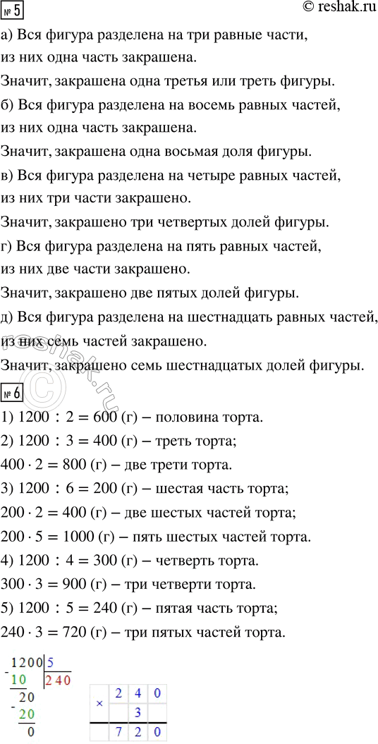 Решение задачи: 1. Ивану Петровичу 60 лет. Половину своей жизни он проработал на заводе. Первую четверть жизни прожил в деревне. Служба в армии заняла одну двадцатую его жизни.