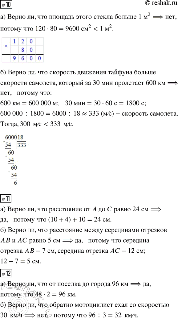 Решение задачи: 7. На столе лежат пятиугольники и шестиугольники. а) Верно ли, что если пятиугольников 13, а шестиугольников 9, то всего у них 129 вершин?