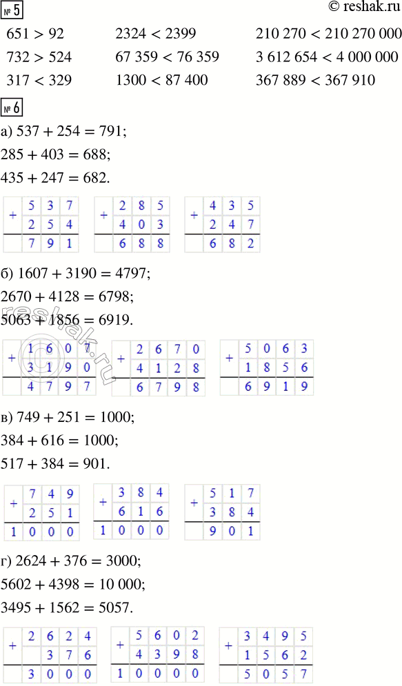 Решение задачи: 3. Какие числа записаны в виде суммы разрядных слагаемых? а) 7000 + 500 + 10 + 8 60 000 + 3000 + 600 + 80 + 2 800 000 + 30 000 + 5000 + 900 + 40 +1 1 000 000 + 200 000 + 90 000 + 6000 + 400 + 30 + 9 б) 4000 + 90 + 5 в) 9000 + 600 + 50 10 000 + 300 + 50 + 4 50 000 + 3000 + 40 + 5 500 000 + 8000 + 900 + 7 400 000 + 70 000 + 60 5 000 000 + 20 000 + 400 + 3 2 000 000 + 1000 + 700 + 4 4.