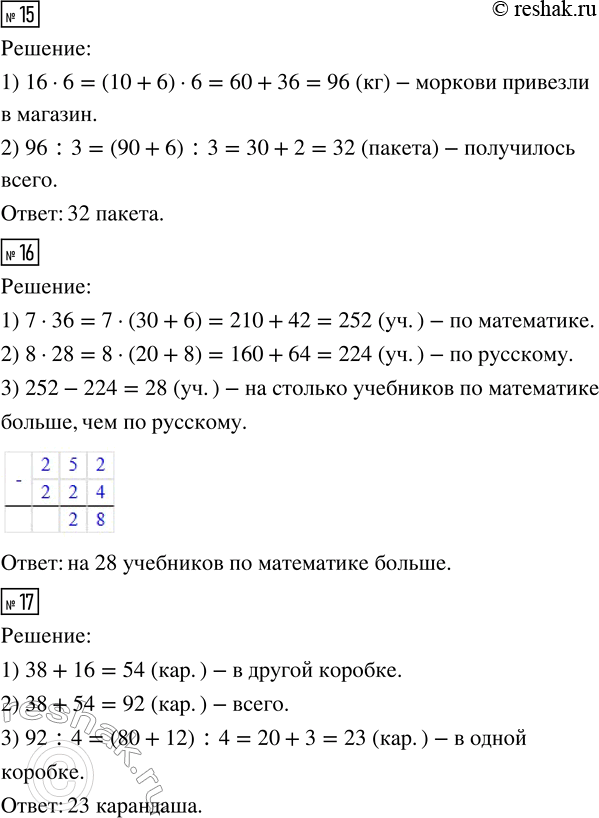 Решение задачи: 11. На кондитерский фабрике печенье упаковали в большие коробки по 20 кг и в маленькие — по 8 кг. Сколько было килограммов печенья, если получилось 40 больших коробок и 75 маленьких?