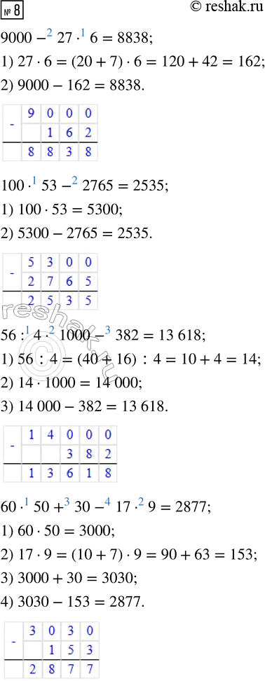 Решение задачи: 4. В 1986 году к сети Интернет было подключено 50 000 компьютеров. В 1992 году — на 900 000 компьютеров больше.