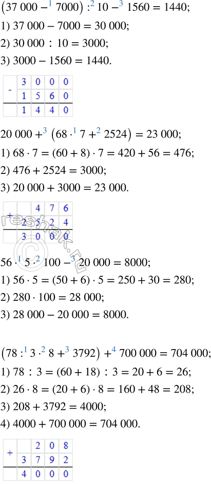 Решение задачи: 5. Бюджет района составил 700 миллионов рублей. Из них на образование истрачено 150 миллионов, на охрану здоровья — на 50 миллионов больше, а остальное ушло на содержание жилья.