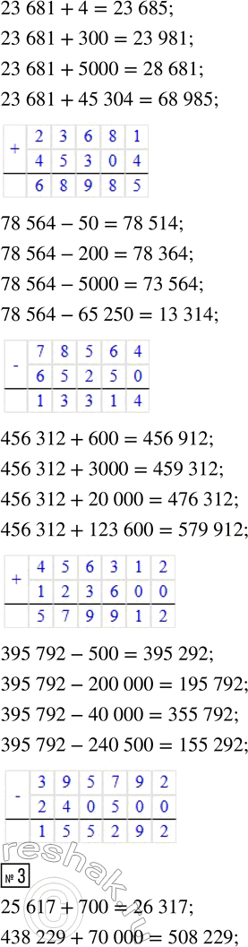 Решение задачи: 1. Эльбрус — самая высокая гора в России, высота его восточной вершины — 5621 м. Эверест — самая высокая гора в мире.
