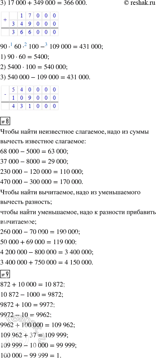 Решение задачи: 5. Группа из восьми туристов отправилась на неделю в горы. На 1 человека нужно взять 2 кг сухой пищи в день.