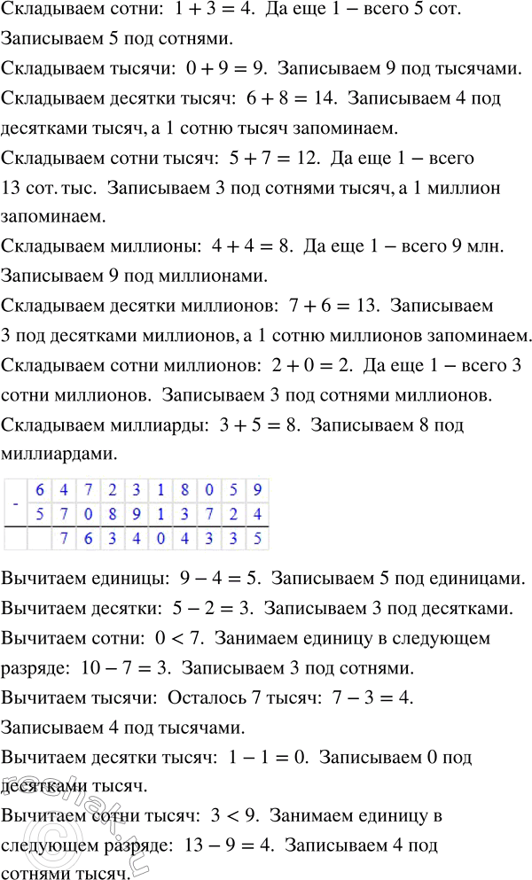 Решение задачи: 7. Сравни значения выражений — поставь знак &gt; или 36 240 + 300 ... 38 550 - 3000 224 650 - 5000 ...