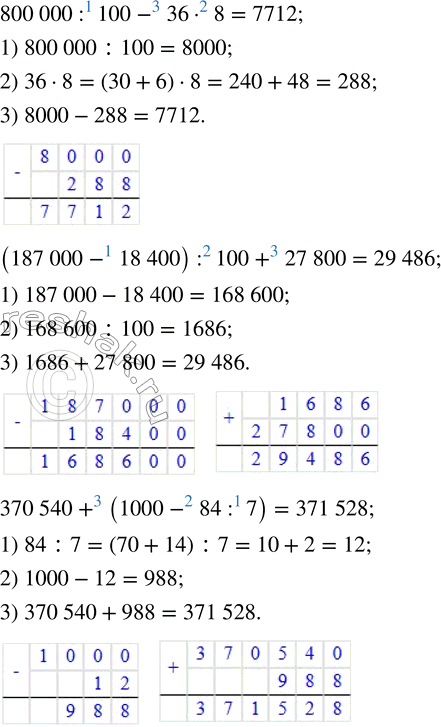 Решение задачи: 6. В таблице указано, сколько и каких кассет есть в прокате. 1) Сколько всего кассет в прокате? 2) Сколько всего кассет было взято?