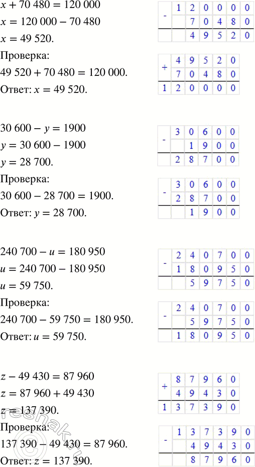 Решение задачи: 1. Какое свойство сложения записано с помощью схемы? 2. В каждом столбике найди суммы с одинаковым значением. 18 674 + 35 821 634 578 + 136 790 445 689 + 2395 35 812 + 18 674 136 790 + 634 578 2395 + 454 689 35 821 + 18 674 136 790 + 643 578 454 689 + 2395 3.