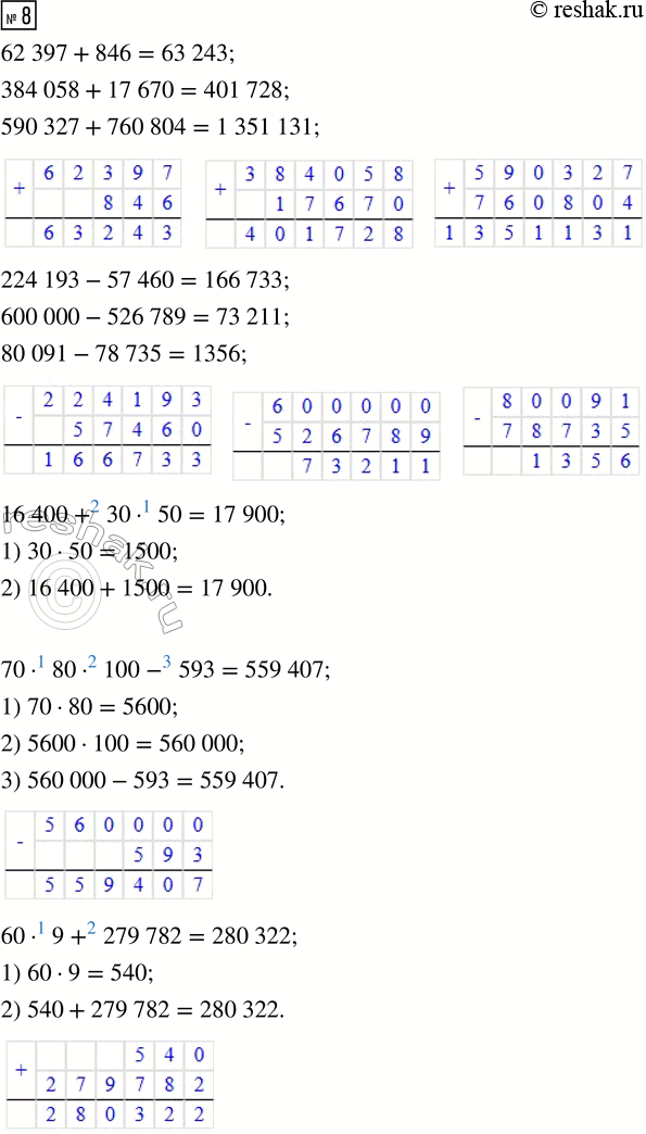 Решение задачи: 6. В лесу растёт 260 340 деревьев. Ураган сломал 19 дубов, 180 сосен и 1645 берёз. Сколько деревьев пострадало во время урагана?