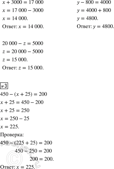 Решение задачи: 1. а) Выполни действия в цепочке. 6) А теперь выполни обратные действия — начни с числа, которое ты получил. • Какое число будет в первом круге?