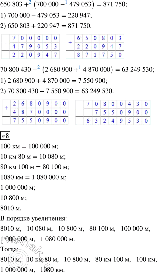 Решение задачи: 6. От пристани A до пристани К — 30 км. Расстояние между пристанями В и С — 7 км 650 м, а между А и В вдвое больше.