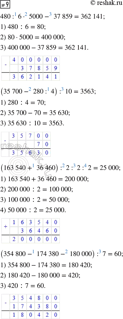 Решение задачи: 6. Вычисли. Вырази ответ в более крупных единицах длины. 3 м 7 дм + 9 дм 17 м - 2 м 5 дм 5 дм 4 см + 7 дм 6 см 16 дм - 80 см 85 см 7 мм + 37 см 3 мм 700 мм - 13 см 8 мм 7.