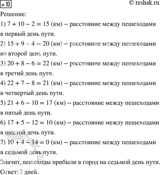 Решение задачи: 6. Поле размером 600 м х 800 м разделили на несколько одинаковых участков квадратной формы. Сколько метров проволочной сетки понадобится, чтобы оградить все эти участки?