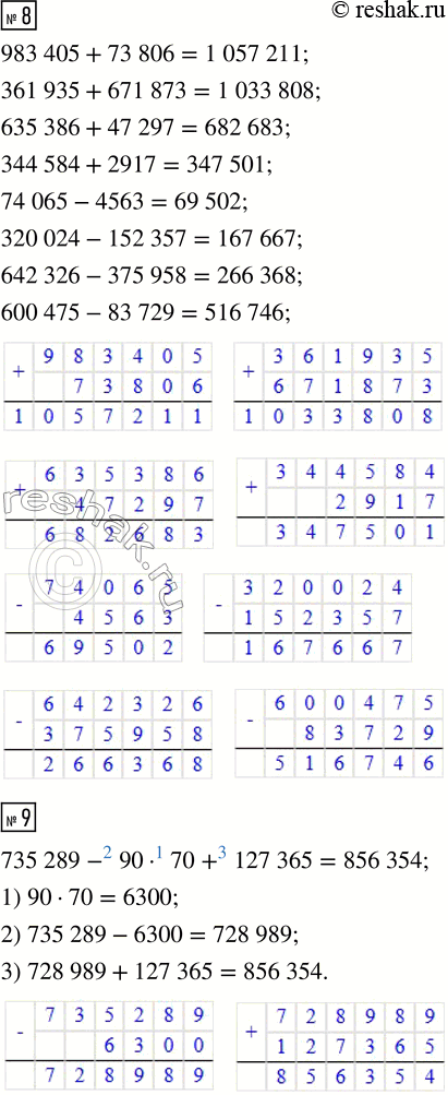 Решение задачи: 6. Размах крыльев ласточки 30 см; белоголового орлана — в 7 раз больше, чем у ласточки; у альбатроса на 16 дм больше, чем у орлана, а у американского кондора — на 50 см меньше, чем у альбатроса.