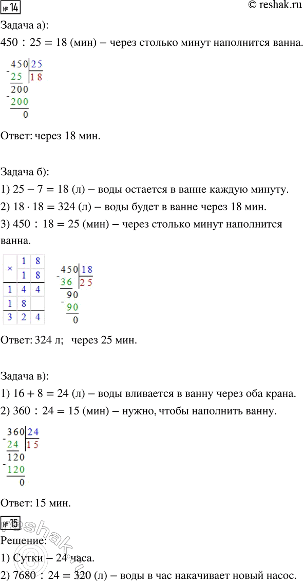 Решение задачи: 12. Ваня ежедневно получает от мамы 50 р., а тратит 42 р. Через сколько дней он сумеет накопить деньги на покупку нового диска с любимым фильмом, если диск стоит 120 р.?