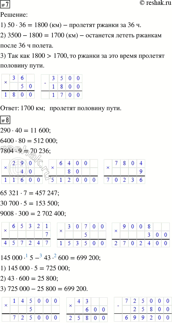 Решение задачи: 5. Проведи устные вычисления и запиши ответ. 56 : 8 · 4000 50 · 60 : 1000 75 : 5 · 300 45 :