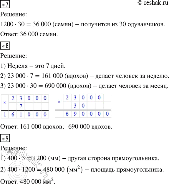 Решение задачи: 4. Собачья упряжка шла по бездорожью 8 ч со скоростью 9 км/ ч, а затем по накатанной дороге на 67 км больше.