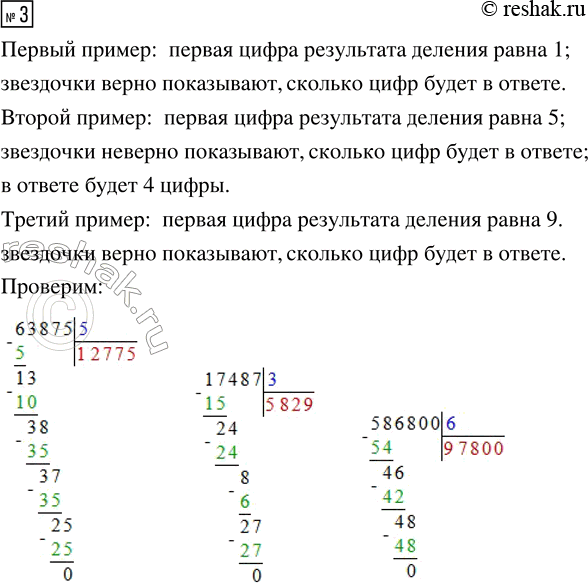 Решение задачи: 