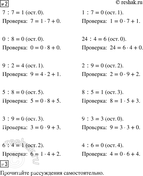 Решение задачи: 1. На весах можно взвешивать груз массой до 20 кг. Сколько гусей можно взвесить на этих весах? Сколько коз? Сколько свиней?