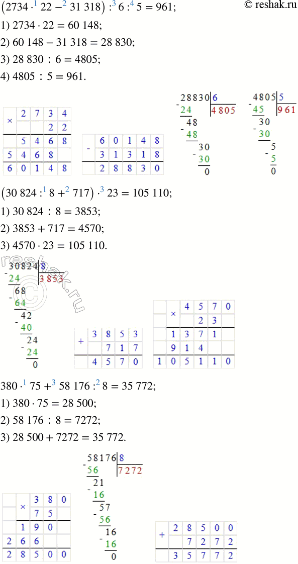 Решение задачи: 5. Длина беговой дорожки вокруг стадиона обычно составляет 400 м. При точном измерении оказалось, что длина беговой дорожки нового стадиона на 10 м меньше.
