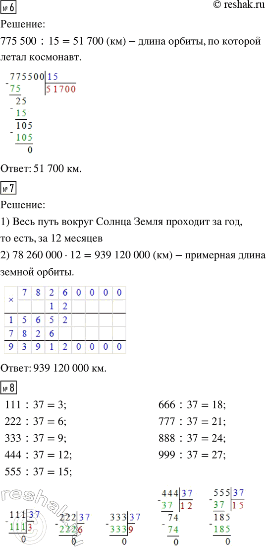 Решение задачи: 5. Найди значение выражений. (882 · 41 + 29 838) : 24 125 000 - (10 485 : 15 · 30 - 471) 145 · 26 · 13 - 23 463 :