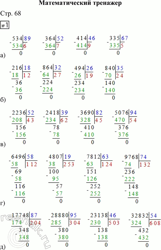 Решение задачи: ПРОВЕРЯЕМ, ЧЕМУ МЫ НАУЧИЛИСЬ 1. Вычисли: 14 688 : 68 84 420 : 140 7776 : 243 2. Рабочий работает 8 ч, делая по 42 детали в час.